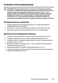 Страница 43