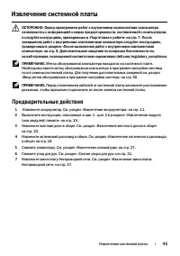 Страница 45