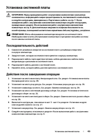 Страница 49