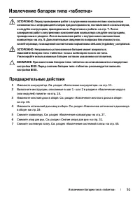 Страница 51