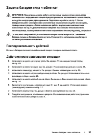 Страница 53