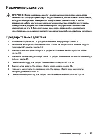 Страница 55