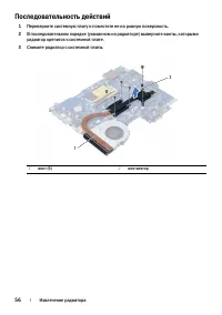 Страница 56