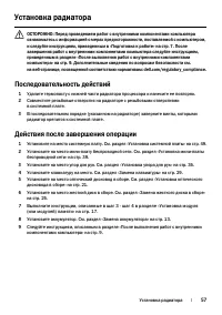 Страница 57