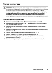 Страница 59