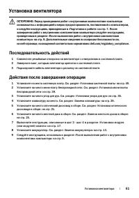 Страница 61
