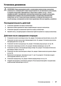 Страница 67