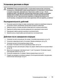 Страница 73