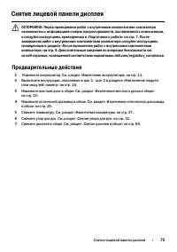Страница 75