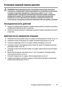 Страница 77