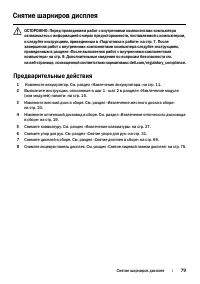 Страница 79