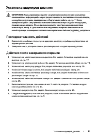 Страница 81
