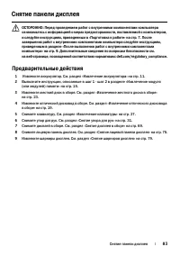 Страница 83