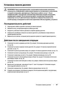 Страница 87