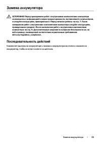 Страница 11