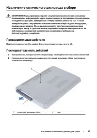 Страница 15