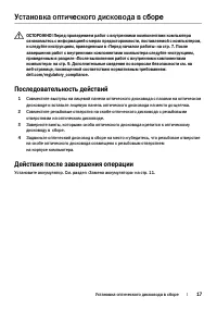 Страница 17