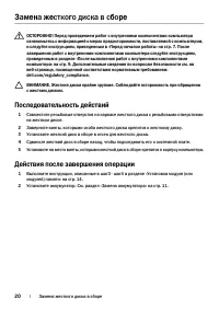 Страница 20