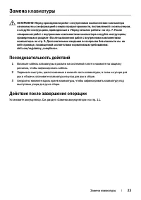Страница 23