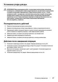 Страница 27