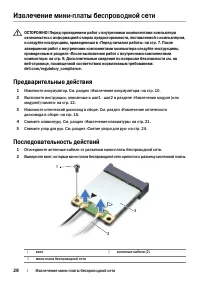 Страница 28