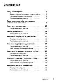 Страница 3