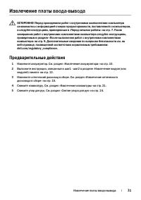 Страница 31