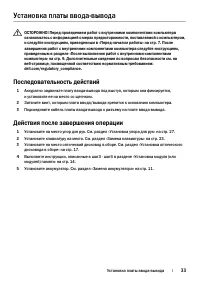 Страница 33