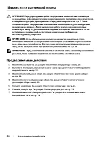 Страница 34