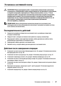 Страница 37