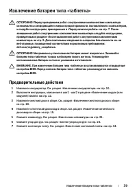Страница 39
