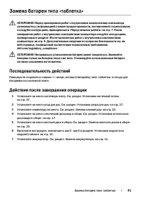 Страница 41