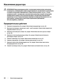 Страница 42