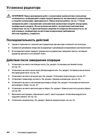 Страница 44