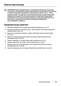 Страница 45