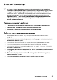Страница 47