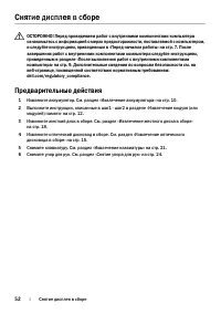 Страница 52