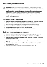 Страница 55