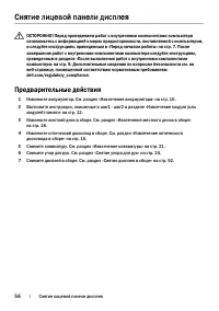 Страница 56