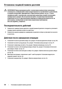 Страница 58