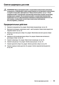 Страница 59