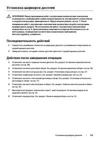 Страница 61