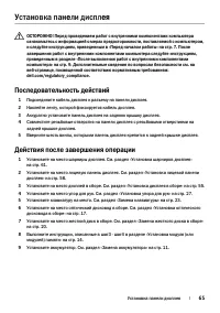 Страница 65