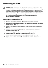 Страница 66