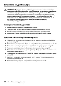 Страница 68