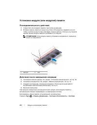Страница 20
