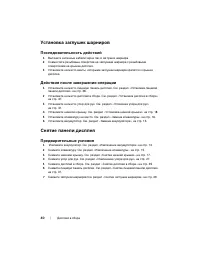 Страница 40