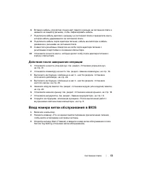 Страница 53