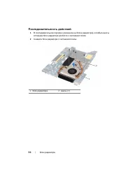 Страница 56