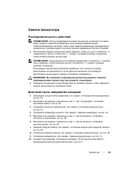 Страница 61